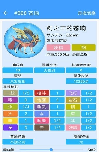 口袋图鉴最新版(宝可梦图鉴)