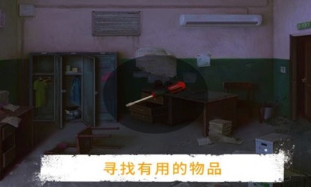 逃离之谜冒险官方版