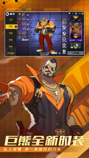 王牌战士 王牌战士