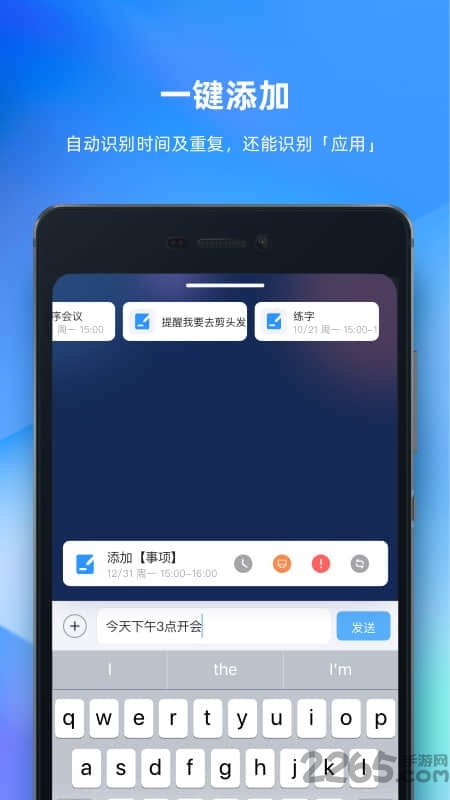 未来管家