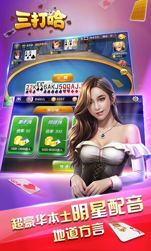 白金岛三打哈