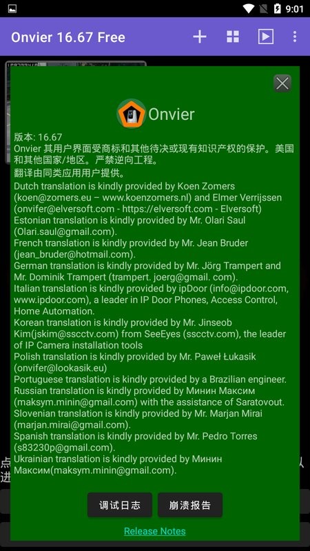 onvier最新版app