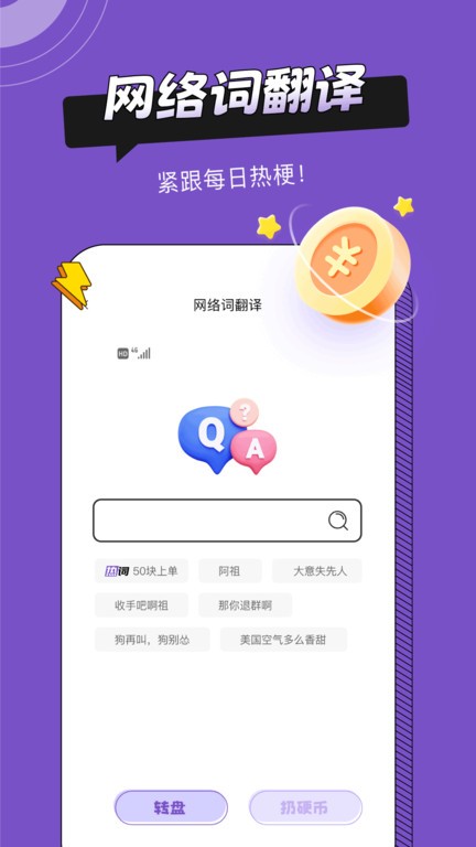 社恐助手 社恐助手