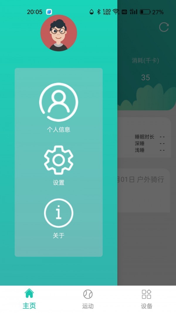 大风运动app手机版