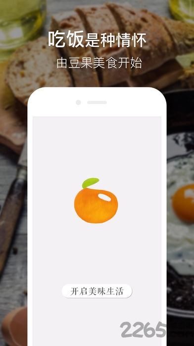 豆果美食app