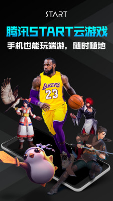 腾讯云游戏 网页版登录入口