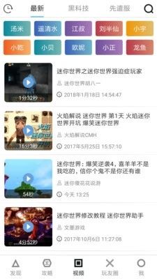 迷你世界助手盒子 手机版v2.0.3