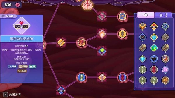 生物原型steam移植手机版 最新版v1.1.0