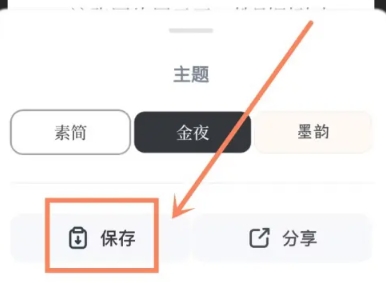 Get笔记