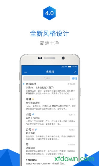 2980邮箱手机版