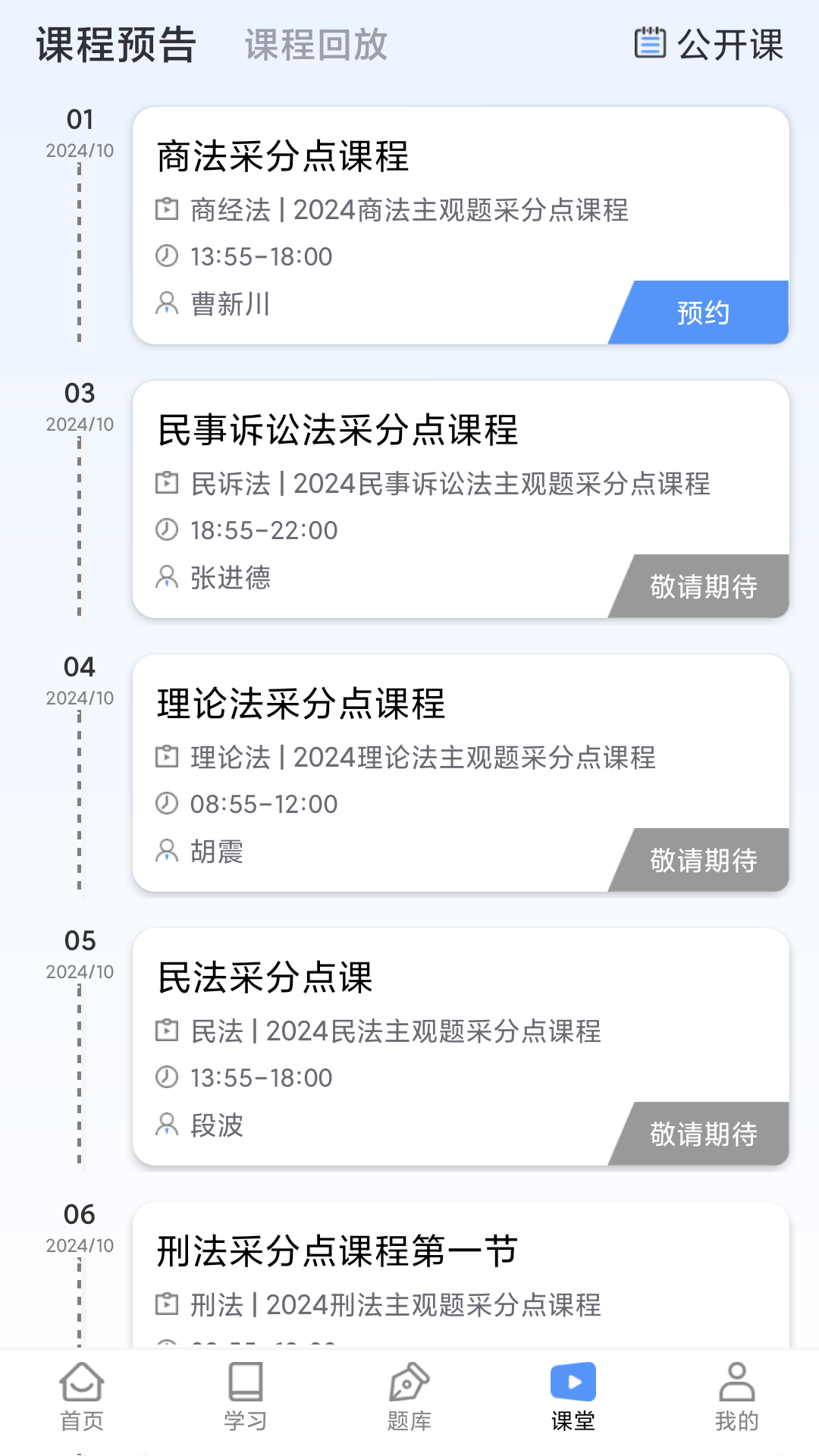 橙舟课堂官网版