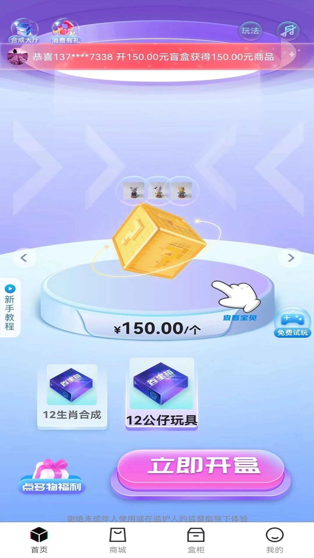 点多物