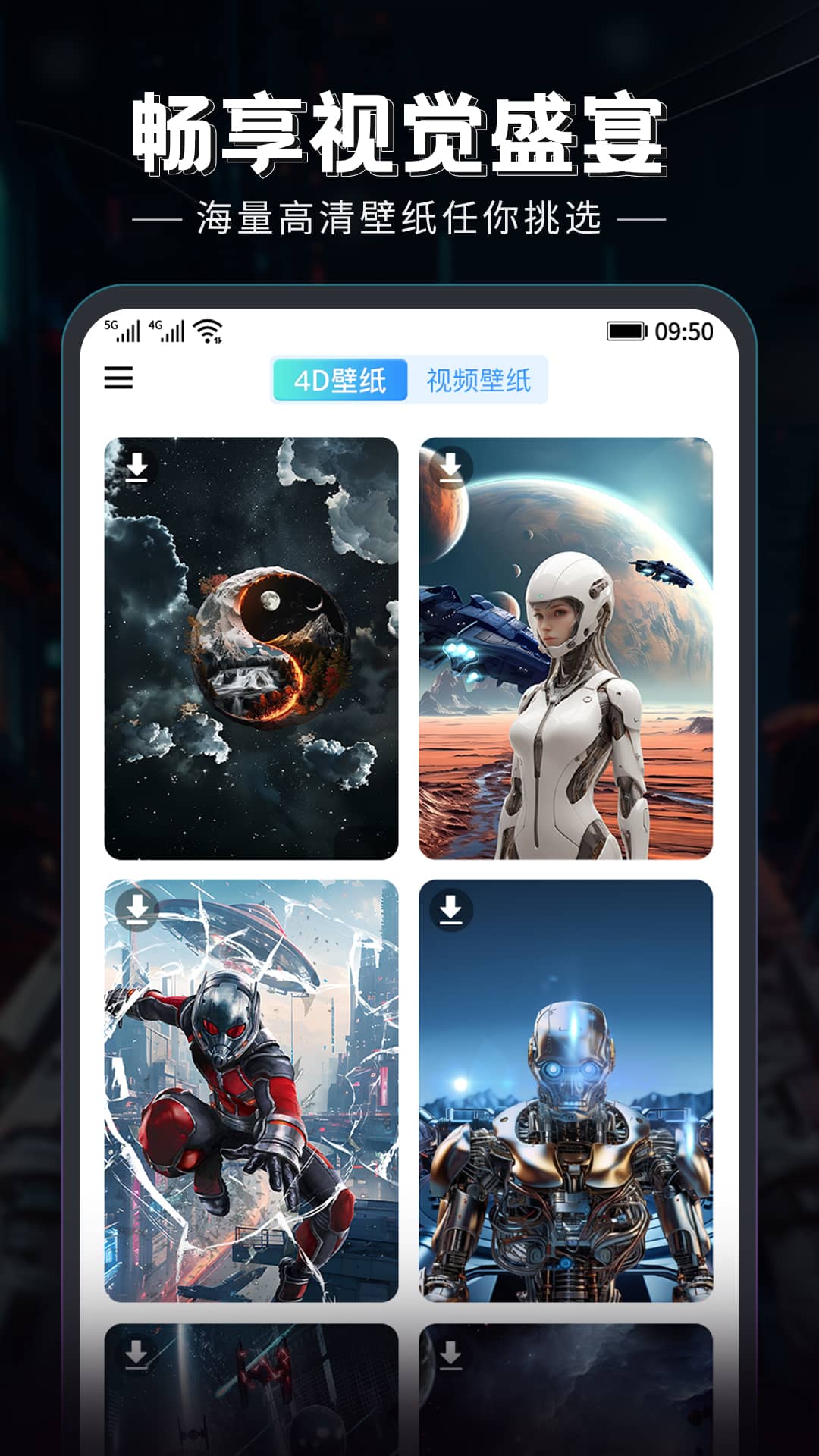 猫吖壁纸手机高清壁纸软件