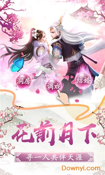 仙剑慕白（BT高爆）