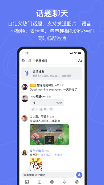 fanbook正版官方版