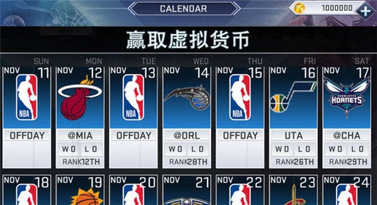 nba2k21苹果版免费