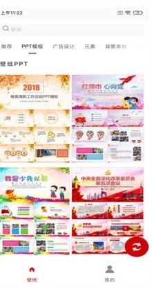 白鸽壁纸
