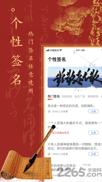 签名设计免费版