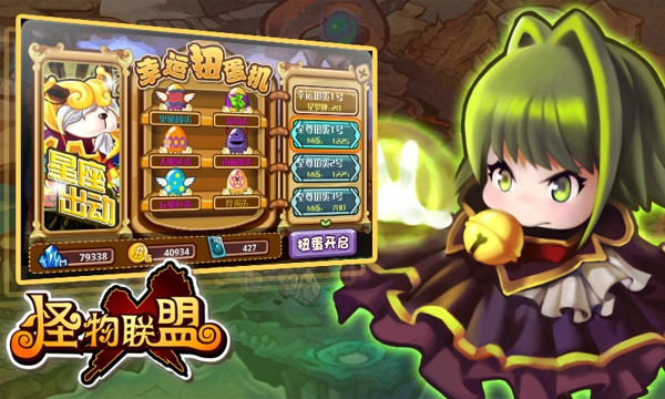 怪物x联盟2