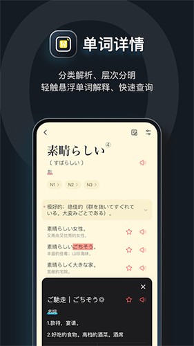 MOJi辞书 安卓版v8.22.0