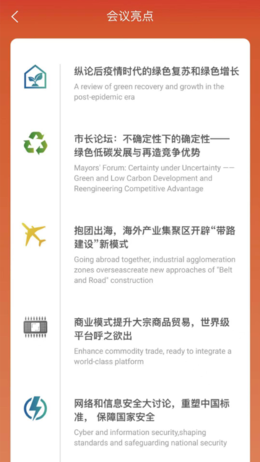 国际石化在线手机客户端