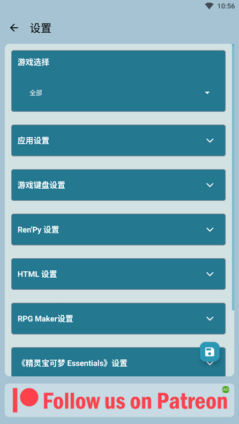 JoiPlay谷歌版 汉化版v1.20.410-patreon
