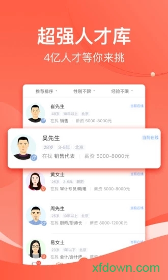 赶集直招商家版
