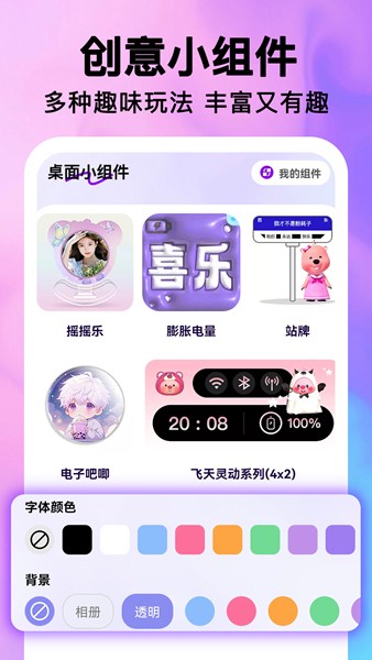 最美桌面图标 安卓版v1.5.0