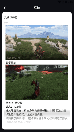 虫虫助手燕云十六声武功秘籍大全