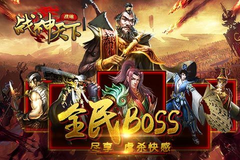 战神天下
