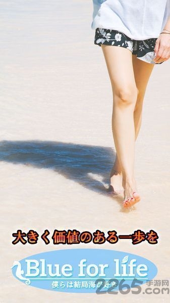 我们热爱的海洋游戏(Blue for life)