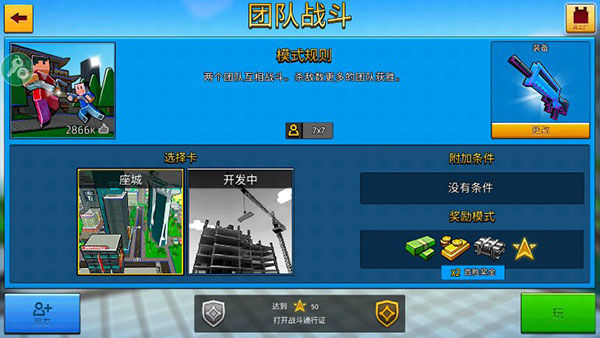 像素城市战争 中文版