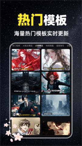 抖影混剪