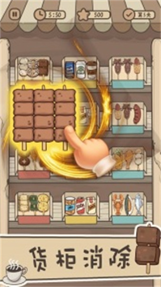 货柜天天消除 货柜天天消除