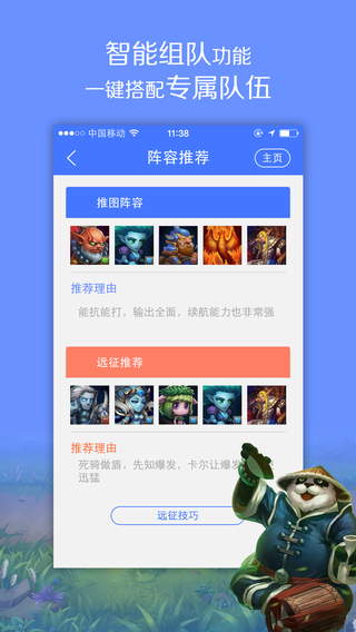 刀塔传奇魔像武者