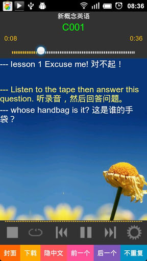 进步听力学英语