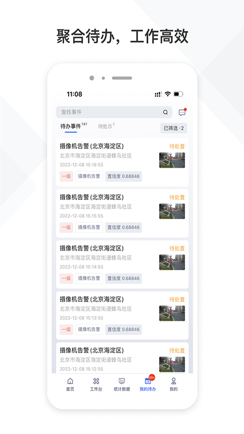 铁塔视联