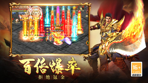 六界至尊