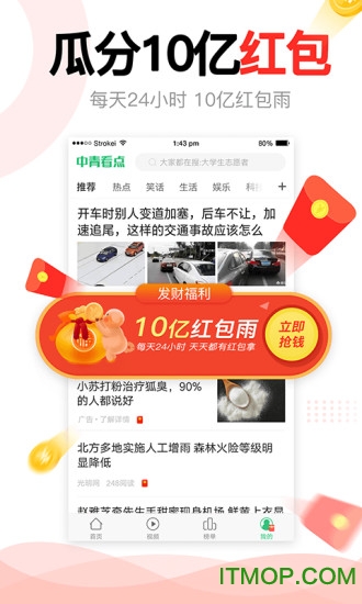 中青看点极速版赚钱