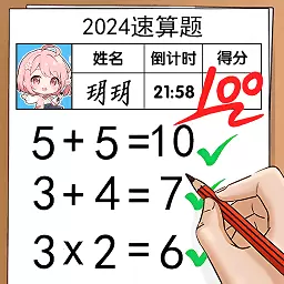 智力拼一拼