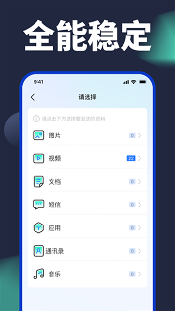 手机换机克隆 华为版