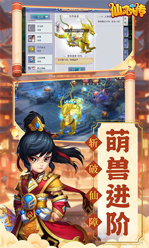 仙灵外传手游