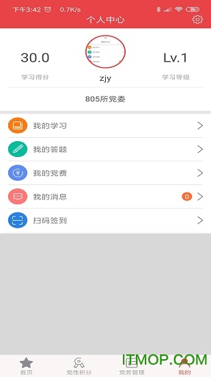 航天八院智慧党建
