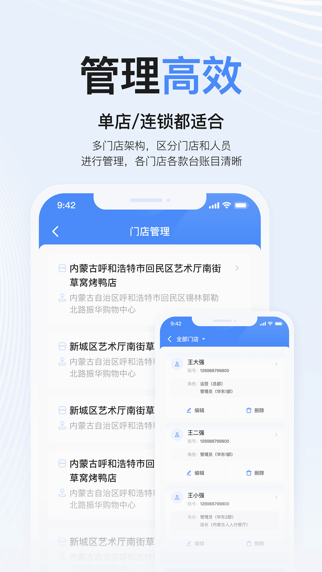 掌银商户