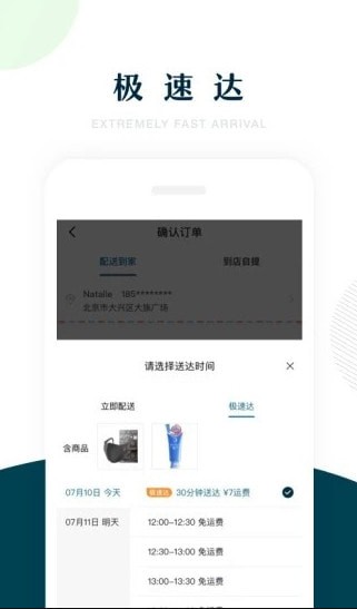 七鲜生鲜超市 最新版
