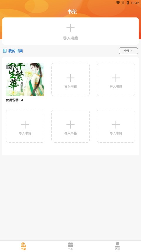 书伴小说