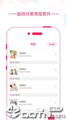 免费音乐相册