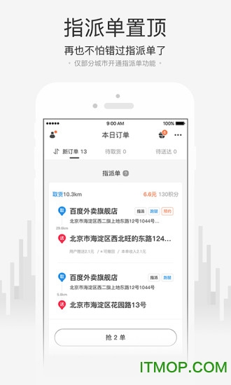 小度飞侠 小度飞侠