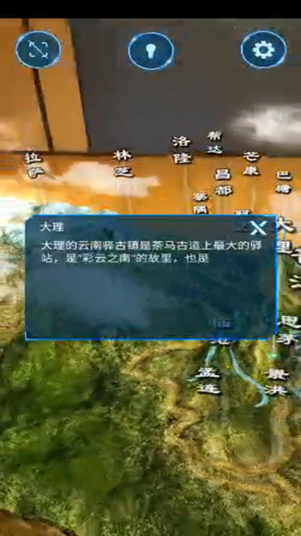 中国普洱茶科技数字馆