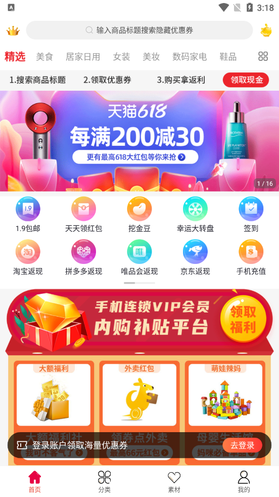 手机宝盒
